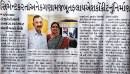 press clipping of inswareb (divya bhaskar - 13-nov-2014)