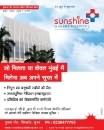 newspaper ad (launch of biggest hospital of Surat)