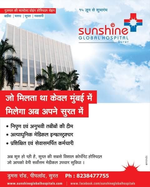 Launch newspaper advertisement, Sunshine Global Hospitals