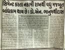 press clipping of inswareb (pagdandi - 13-nov-2014)