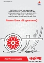 Varuna emailer