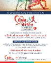 Rhythm Heart Institute walkathon leaflet