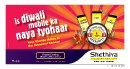Shethiya Hoarding