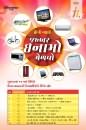 divya bhaskar poster for scheme to hawkers