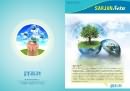 sarjan setu - newsletter
