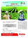 varuna advertisements